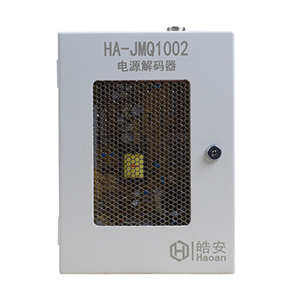 HA-JMQ1002電源解碼器