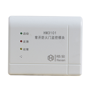 HM3101常開防火門監控模塊 單門